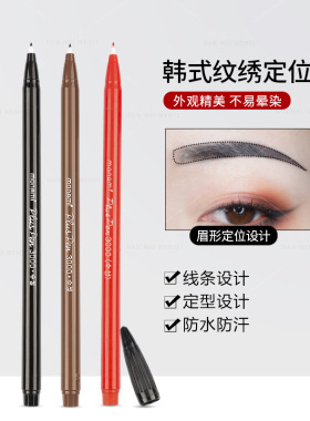 纹绣漂唇皮肤记号笔防水防麻易擦不晕染黑色咖啡色红色微整马克笔