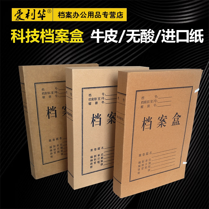 503010装牛皮纸a4卷宗无酸纸
