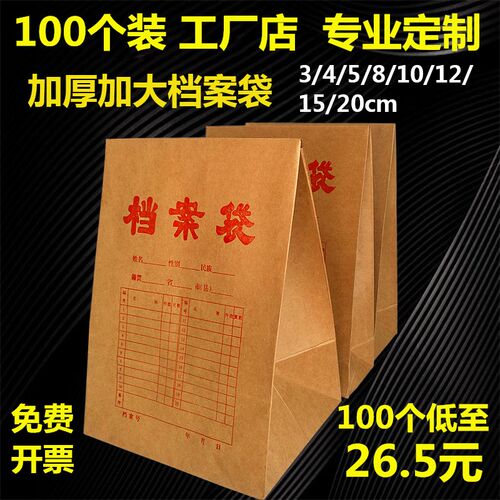 批发大容量定制定做包邮档案袋