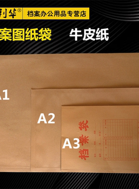 牛皮纸海报绘画文件袋定制定做