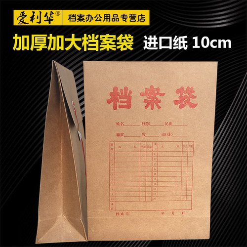 a4档案袋牛皮纸文件袋加厚定制