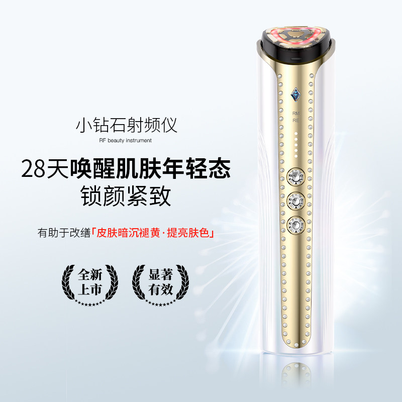 多极变频射频美容仪面部家用导入仪微电流提拉紧致法令纹眼脸可用