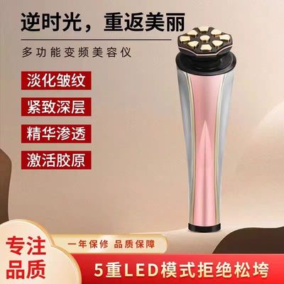 宙斯二代同款美容仪家用脸部瘦脸按摩仪微电流提拉紧致导入美容仪