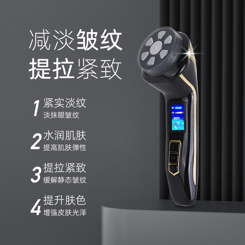 四合一hifu超声刀三代美容仪脸部提拉紧致微电流脉冲导入仪祛皱纹