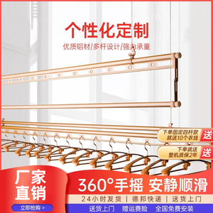 太太乐升降晾衣杆手摇纯铝加粗