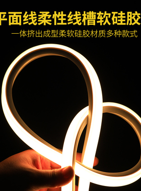 LED硅胶线条灯电视背景氛围可弯曲柔性造型防水嵌入式线型软灯带