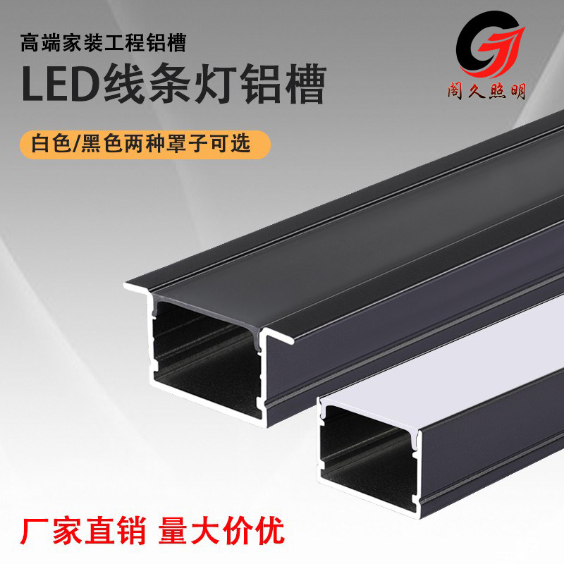 线形灯黑色铝槽线条灯钛合金线型灯槽嵌入式线性灯照明吊顶无主灯
