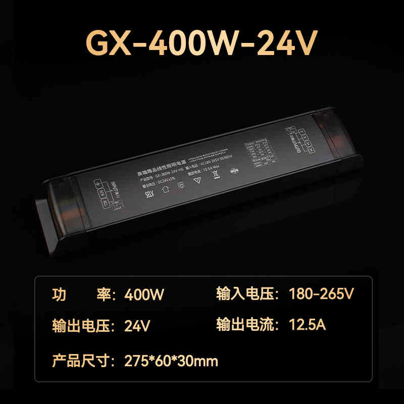 24V缓启动调光调亮度变压器线形灯led灯带超薄静音灯箱驱动电源