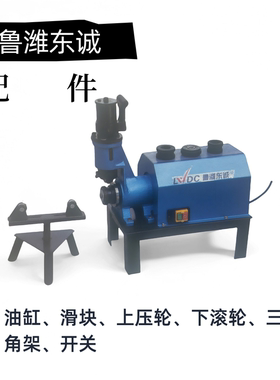 鲁潍东诚消防管道压槽机配件油缸滑块上压轮下滚轮小轴挡板三角架