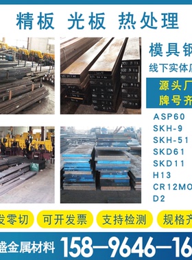 D2圆棒Cr12Cr12Mov模具钢2344 8566 8418 LD圆棒S136S136H 4Cr13