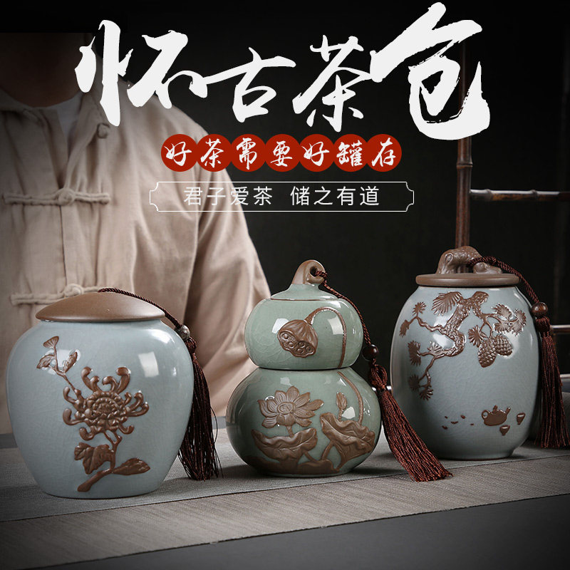 中式陶瓷葫芦双层茶叶罐大号家用茶室哥窑防潮高档精品茶叶密封罐,餐饮具,茶叶罐,淘宝优惠券,粉丝福利购,淘宝优惠卷