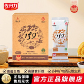 佐丹力159代餐粉官方正品 旗舰店免煮素食全餐方便杂粮粥营养早餐
