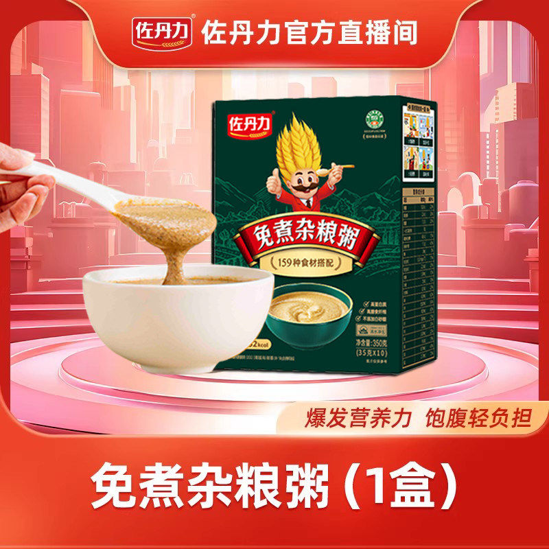 【直播专享】佐丹力159免煮杂粮粥350g*1盒 佐丹力官方正品旗舰店,咖啡/麦片/冲饮,天然粉粉食品,淘宝优惠券,粉丝福利购,淘宝优惠卷