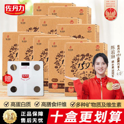 佐丹力159素食全餐方便杂粮粥350g*10盒营养代餐粉官方正品旗舰店