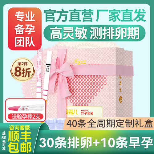 【备孕指导】金秀儿排卵早孕40条