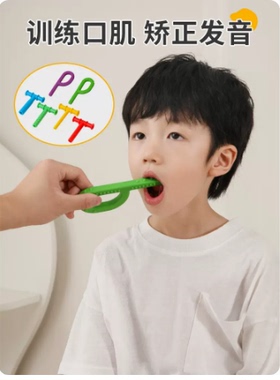 红色T字牙胶咬棒t型形言语口肌训练工具儿童美康复唐氏自闭进国