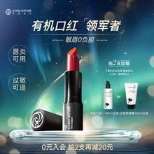丽薇奈儿有机口红天然植物唇炎专用膏官方旗舰店正品LivingNature