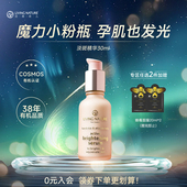 李小冉推荐 LivingNature丽薇奈儿面部精华液海藻亮白临期