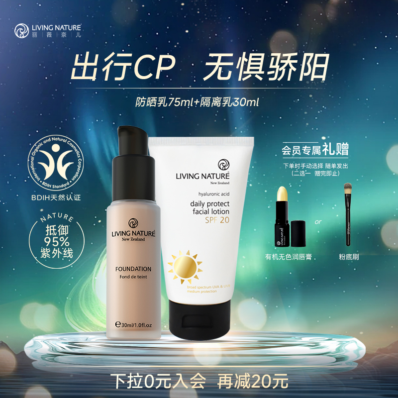 水感隔離輕透防光曬