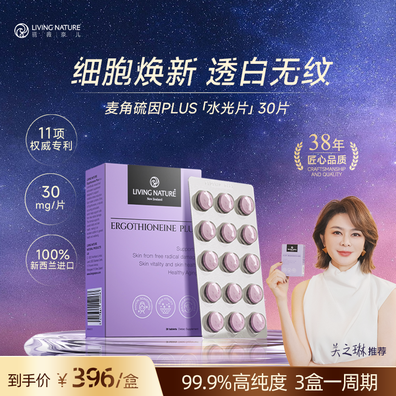 新西兰38年天然护肤领导品牌