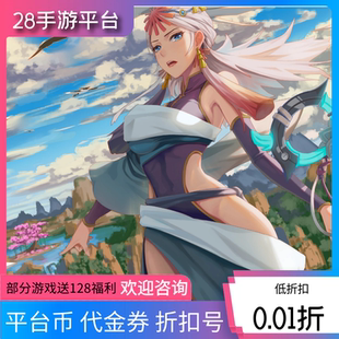 天使纪元江山霸主炼仙传说首充折扣号领128内部福利号代金券