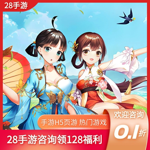 天剑奇缘剑与家园首充冲折扣号首续充值开局号内部号福利号代金券