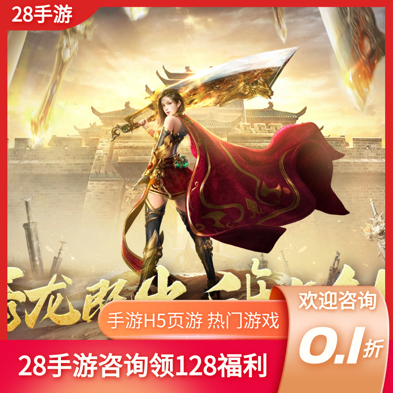 屠龙圣域再临玛法龙域世界首冲充值折扣号开局内部号福利号代金券