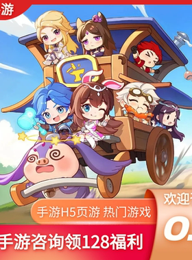 灵魂序章魔天记3D一点三国首充折扣号领28内部福利号代金券