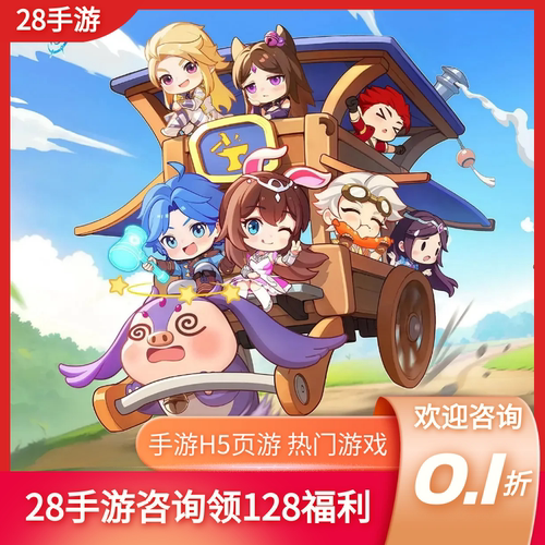 灵魂序章魔天记3D一点三国首充折扣号领28内部福利号代金券