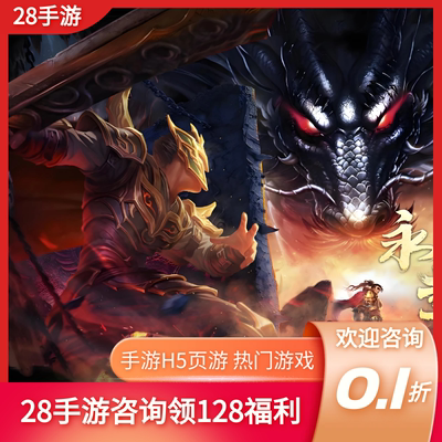 斗罗封神传百战沙城首冲号内部号福利号开局号首续充值首充折扣号