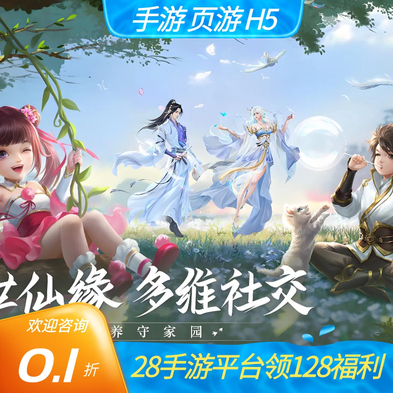 青云诀2九州仙剑传福利号开局号STEAM