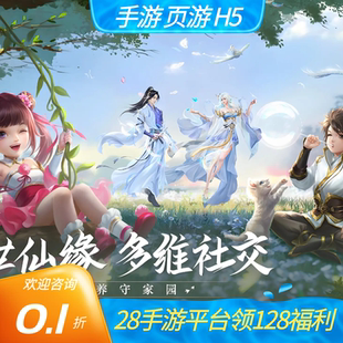 青云诀2九州仙剑传福利号开局号首充折扣号首续充值内部号
