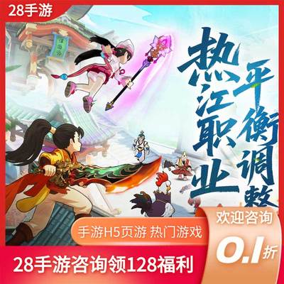 仙遇热血江湖归来首充开局号初始号折扣号内部号福利号代金券