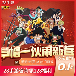 航海王:强者之路云上大陆首充开局号折扣号内部号福利号代金券