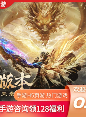 烈焰觉醒七雄争霸首充冲折扣号首续充值开局内部号福利号代金券