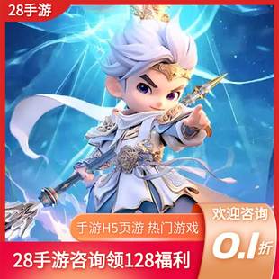 巨神军师乐守防线首充开局号初始号折扣号内部号福利号代金券