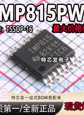 全新原装 TMP815PWR TSSOP-16 电机驱动芯片