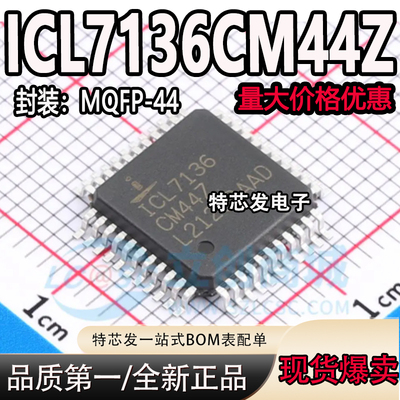 现货原装ICL7136CM44Z芯片