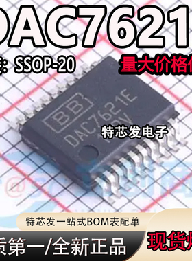 全新原装 贴片 DAC7621E 封装SSOP20 数模转换器芯片ic