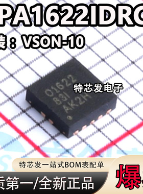 原装正品OPA1622IDRCR VSON-10丝印O1622音频运算放大器
