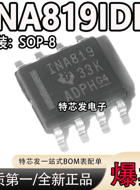 原装正品 INA819IDR封装SOP-8精密运放芯片
