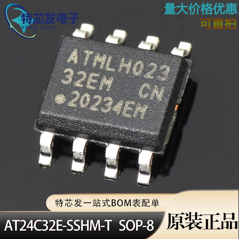 原装AT24C32E-SSHM-T存储器