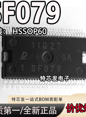 SF079 适用丰田日系电装电脑板常用易损IC芯片模块 进口现货直拍