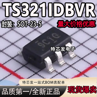 现货原装TS321IDBVR芯片