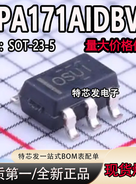 全新原装 OPA171AIDBVR 丝印OSUI SOT23-5 通用运算放大器芯片