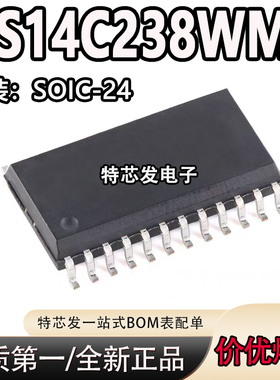 DS14C238WMX 丝印DS14C238WM 贴片SOIC-24 收发器 全新原装可直拍