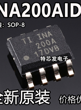 INA200AIDR INA200AID INA200A 全新原装