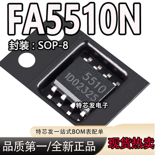 FA5510N FA5510N-D1-TE1 5501 贴片SOP 全新原装 可直拍