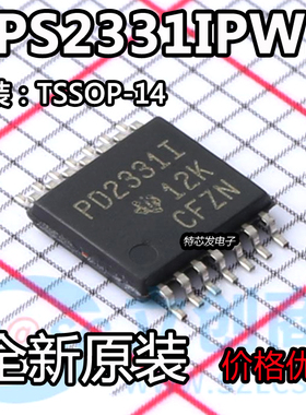 TPS2331IPWR TPS2331IPWT TPS2331IPW PD2331I 全新原装进口直拍