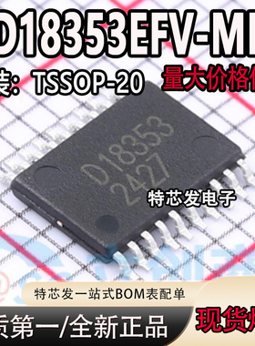 BD18353EFV-ME2丝印D18353，LED驱动器 电源芯片IC进口